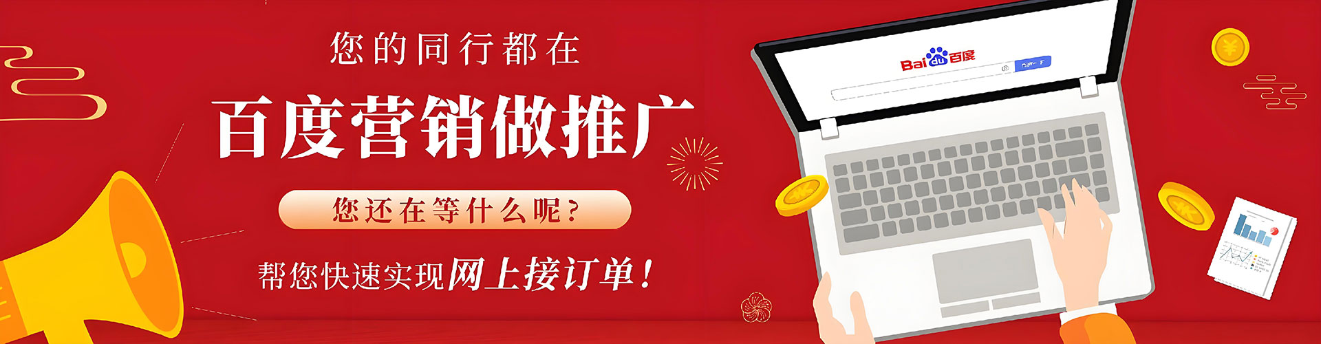 河源竞价托管